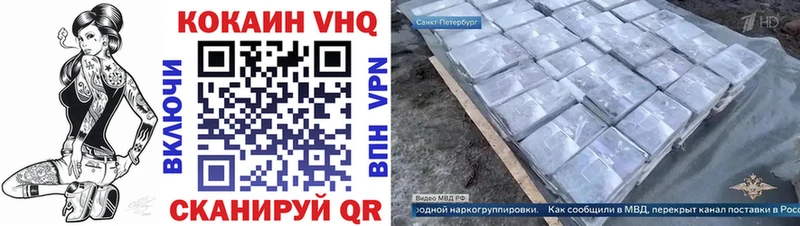 Cocaine VHQ Киселёвск