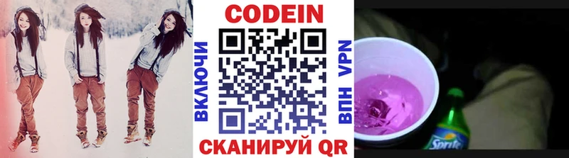 Codein Purple Drank  Киселёвск 