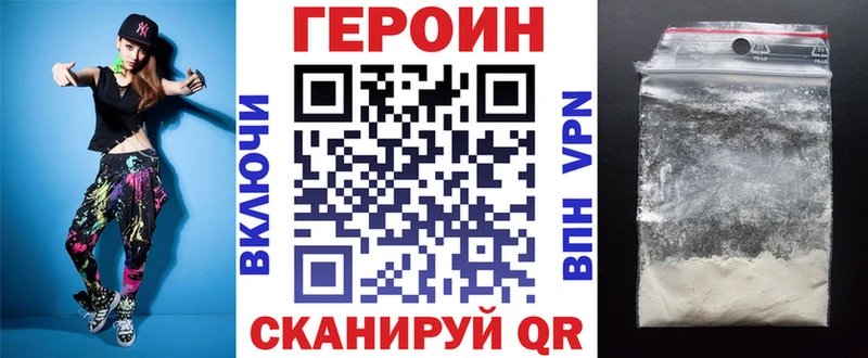 ГЕРОИН белый  Киселёвск 