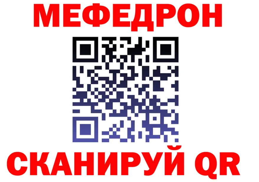 МЕФ 4 MMC ссылки дарк нет OMG Киселёвск