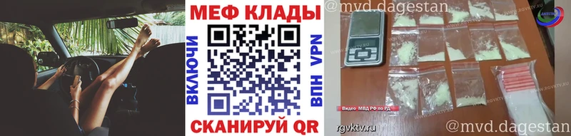 МЯУ-МЯУ мяу мяу купить наркотик МЕГА маркетплейс Киселёвск