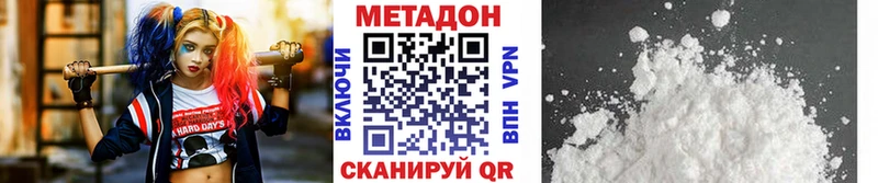 МЕТАДОН methadone  shop как зайти  Киселёвск 